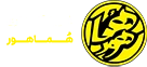 آموزشگاه هماهور